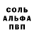 А ПВП кристаллы Valerio K