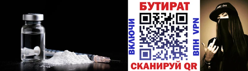 mega зеркало  Чегем  Бутират 1.4BDO 