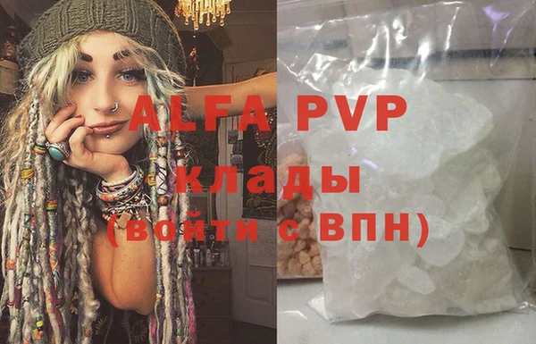 мяу мяу кристалл Абаза