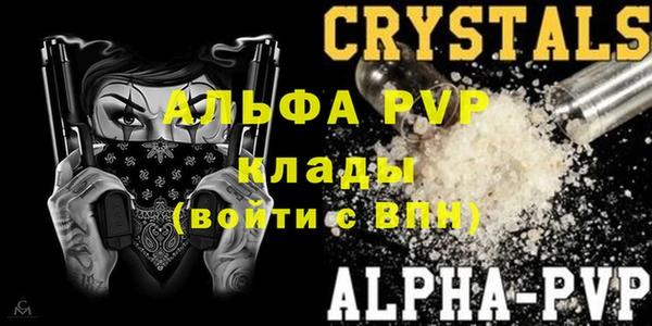 мяу мяу кристалл Абаза