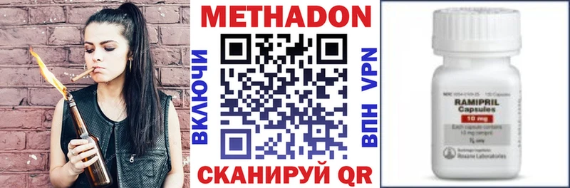 МЕТАДОН methadone  закладка  Чегем 